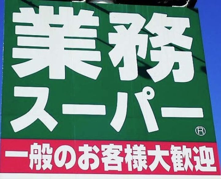 メゾン野比Aの周辺