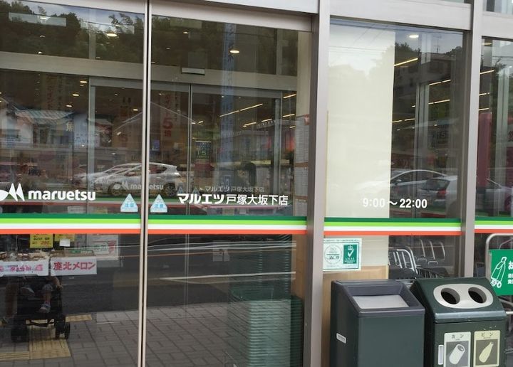レオパレス和田の周辺