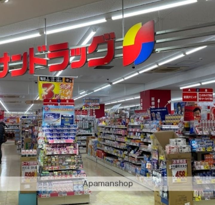 モナークマンション橋本弐番館の周辺