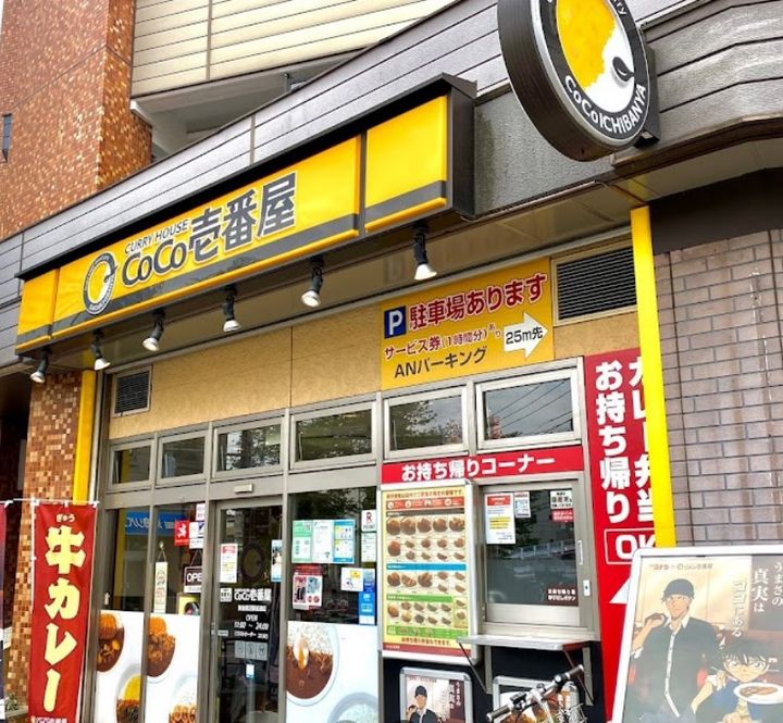 有馬持田マンションの周辺