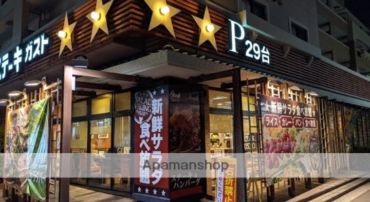 ユナイト山手エマヌエーレの周辺