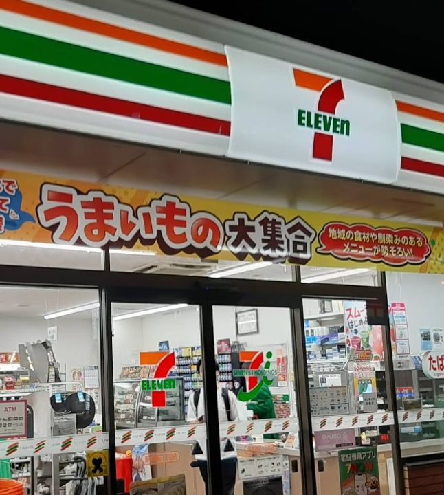 アネックス永野の周辺
