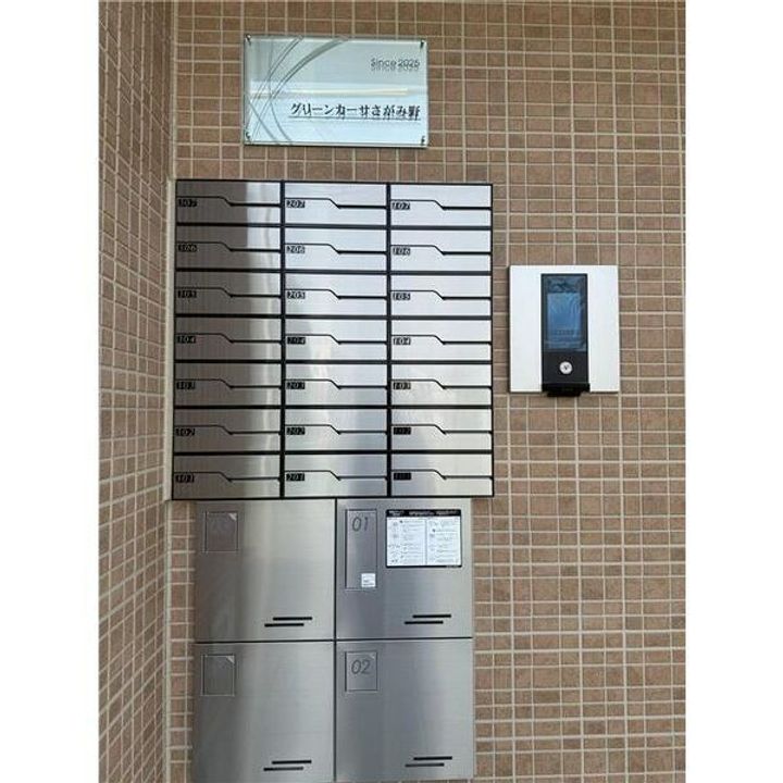 グリーンカーサさがみ野のその他画像