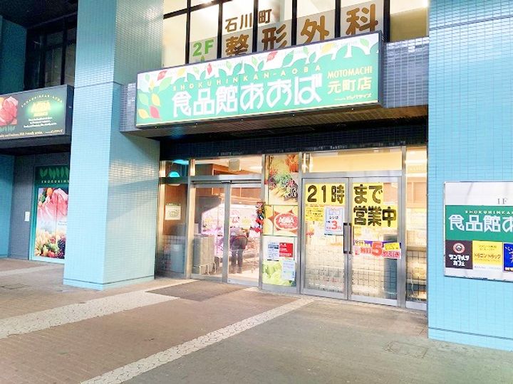 テトラフォーレスト新山下の周辺