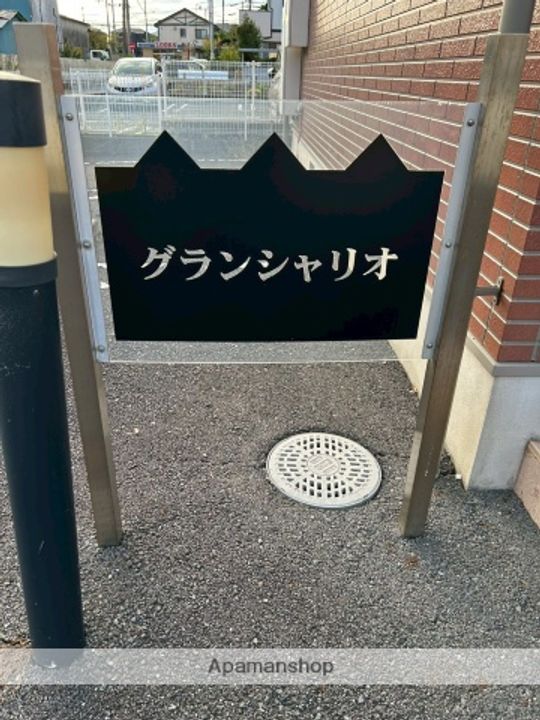 グランシャリオの外観