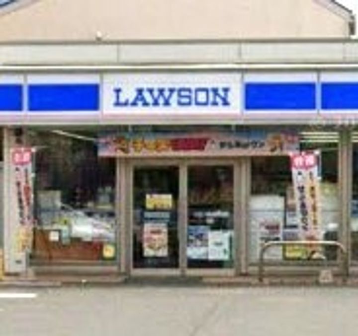 ロイヤルヒルズの周辺