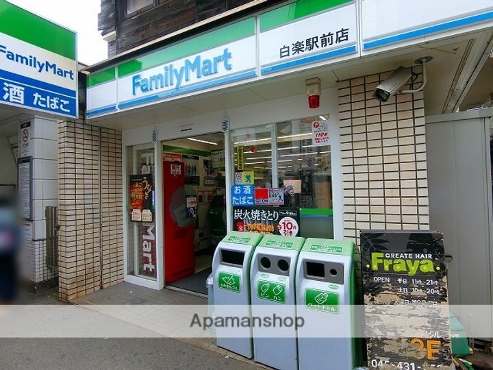 神奈川県横浜市神奈川区白幡上町の賃貸アパートの周辺