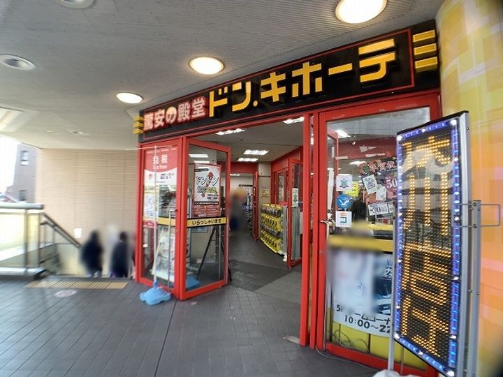 ライオンズステーションプラザ二俣川の周辺