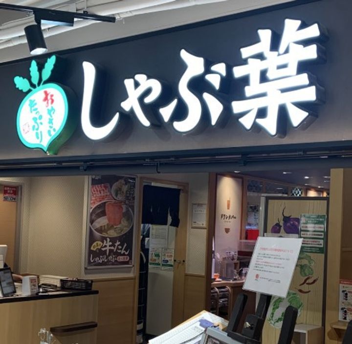 神奈川県藤沢市打戻の賃貸アパートの周辺