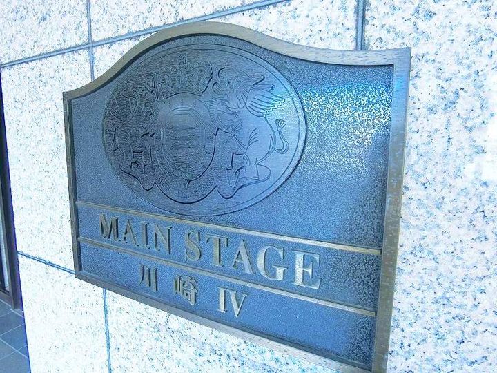 神奈川県川崎市川崎区大島上町の賃貸マンションのその他画像