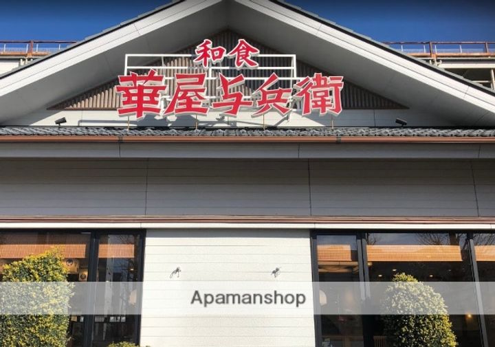 第一紅葉ハイツの周辺