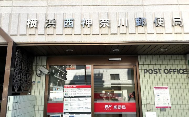 神奈川県横浜市神奈川区西神奈川1丁目の賃貸マンションの周辺