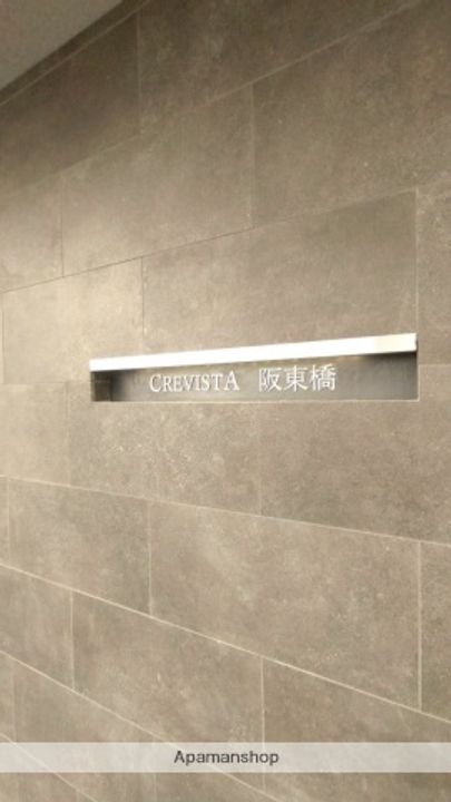 クレヴィスタ阪東橋の外観