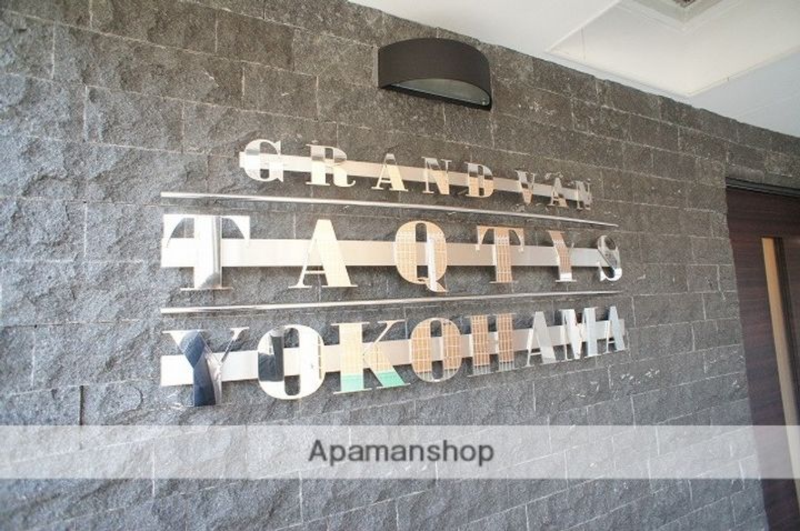 グランヴァンタクティス横濱の外観