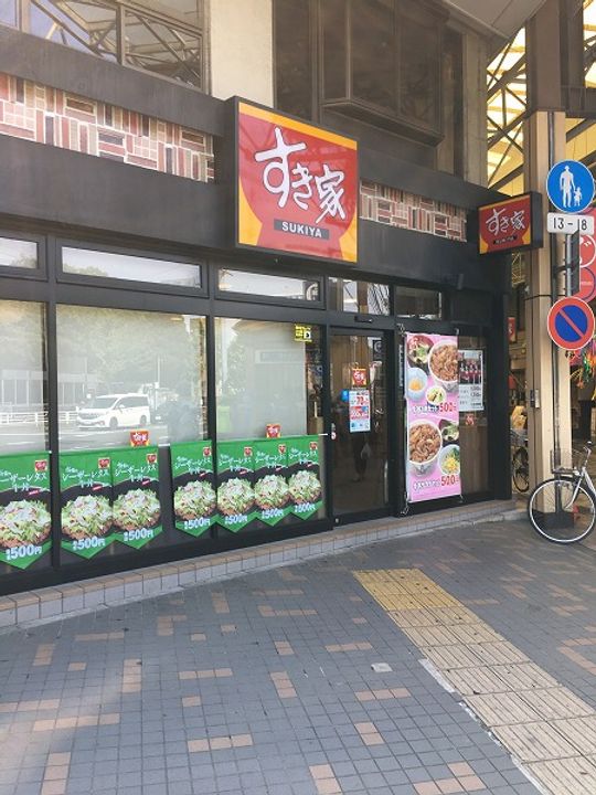 クレイノリーブル横浜の周辺