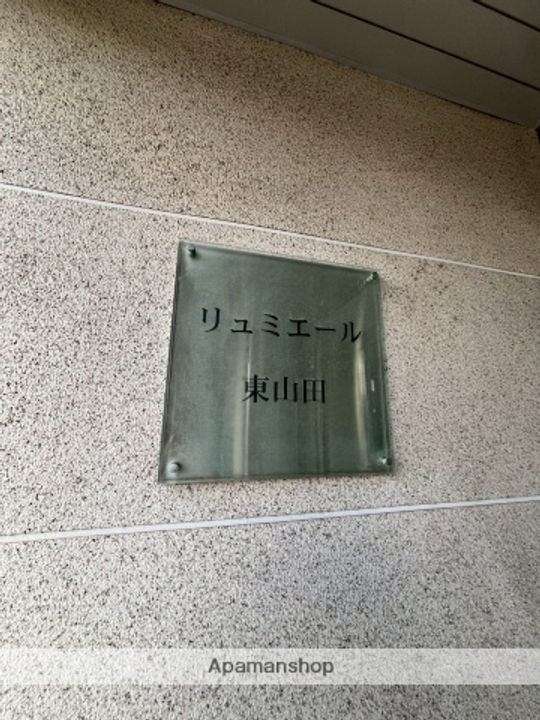 神奈川県横浜市都筑区東山田町の賃貸マンションの外観