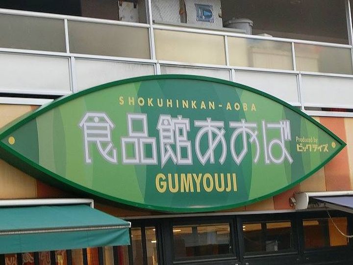 ヒルズ弘明寺の周辺