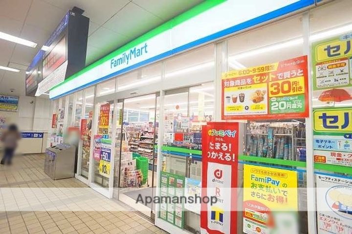 三ツ境ガーデンヒルズの周辺