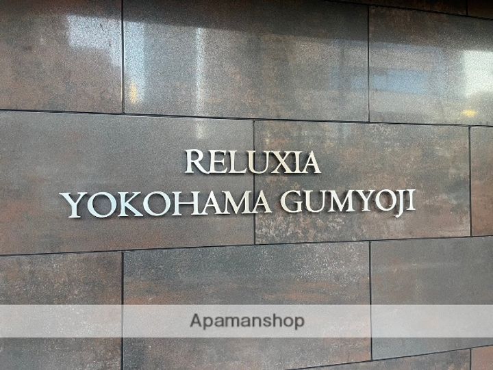 RELUXIA横濱弘明寺の外観