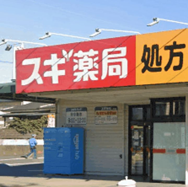マ・メゾン ASUKA Ⅱの周辺
