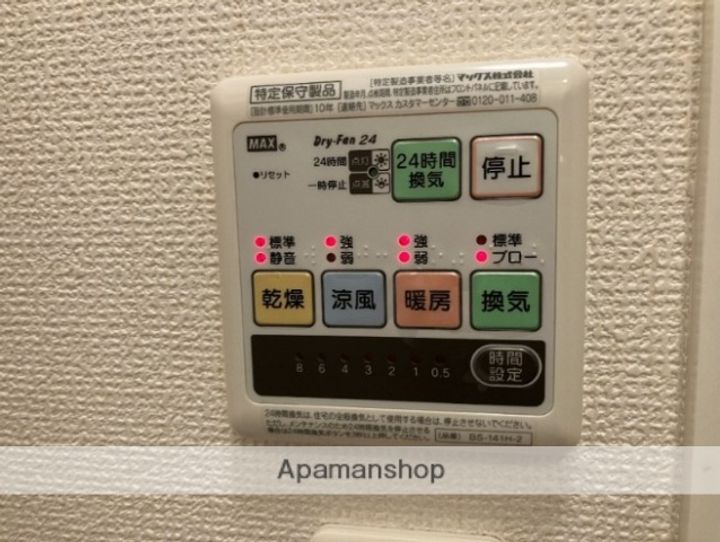 プランドール鶴間のその他画像