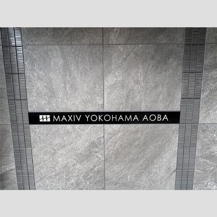 MAXIV横浜青葉のその他画像