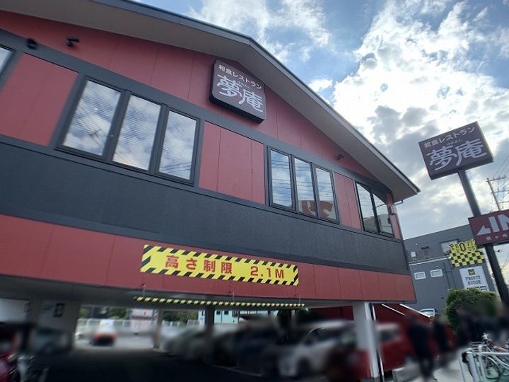 DONO DEL NONNO(ドーノ・デル・ノンノ)202号室の周辺