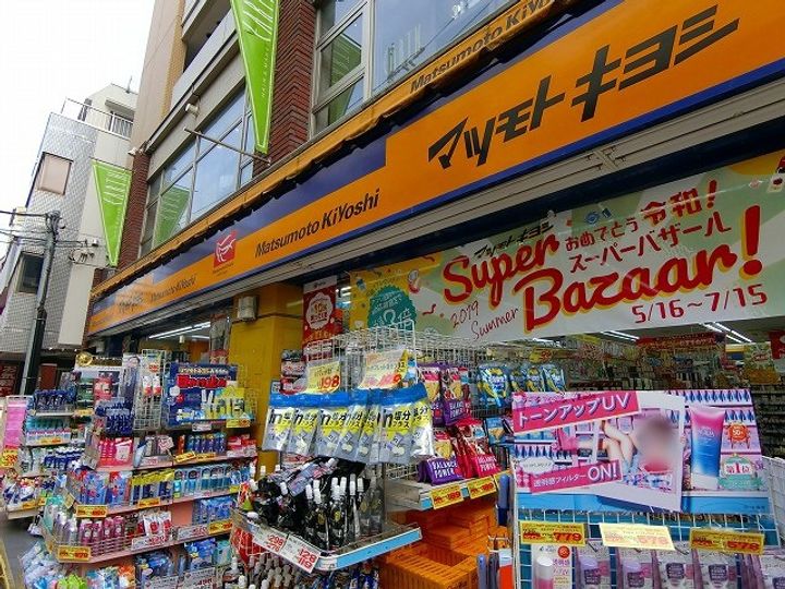 グリーンライト菊名の周辺