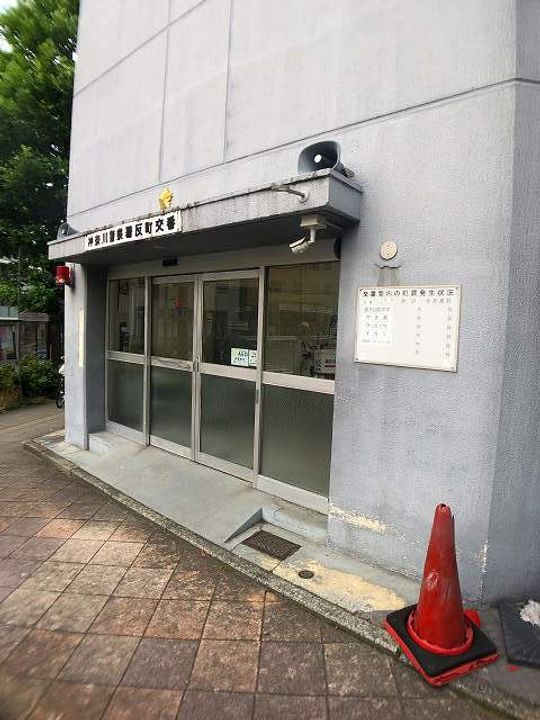 広洋フォルム横浜601の周辺
