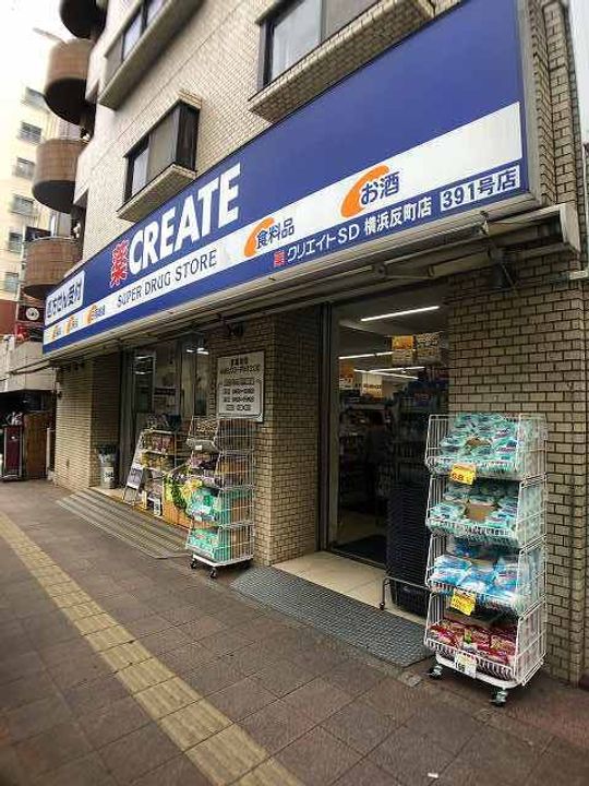 広洋フォルム横浜601の周辺
