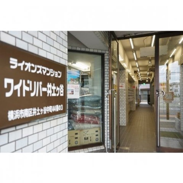 ライオンズマンションワイドリバー井土ヶ谷の外観