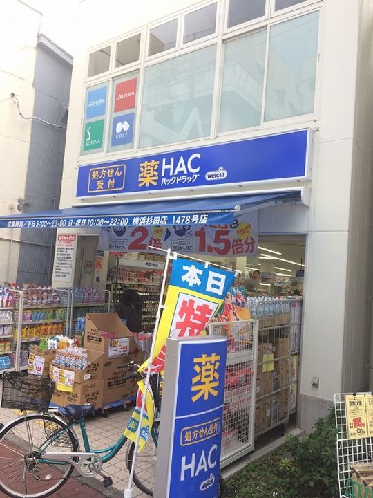 グレイス・モコの周辺