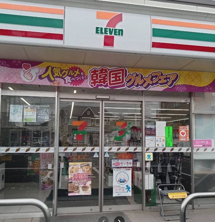 夕凪の周辺