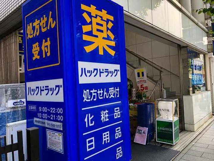 神奈川県横浜市港北区大曽根1丁目の賃貸アパートの周辺