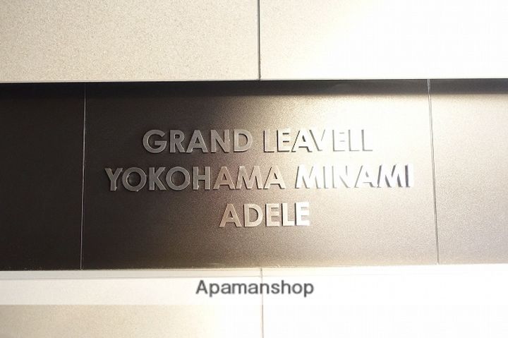 神奈川県横浜市南区高砂町2丁目の賃貸マンションの外観