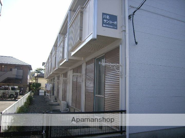 川名サンコーポの外観