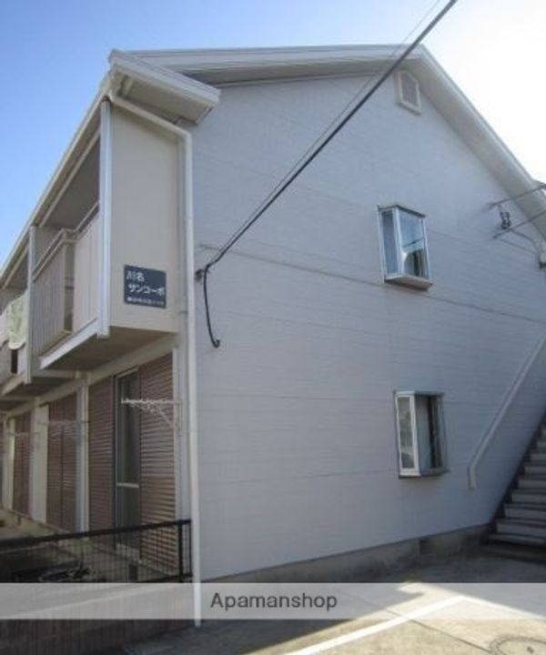 川名サンコーポの外観