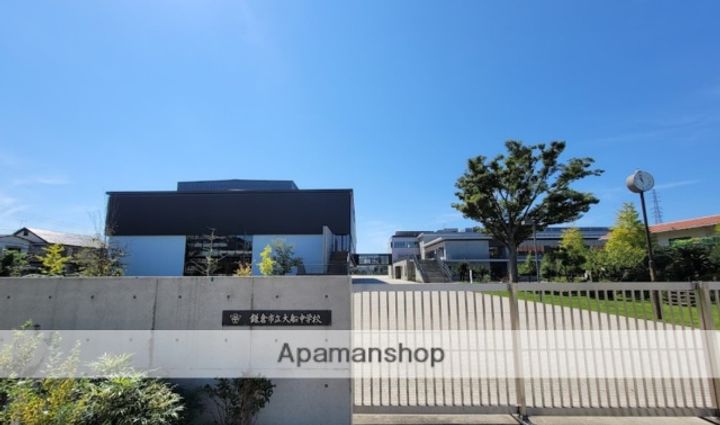 神奈川県鎌倉市大船の賃貸アパートの周辺
