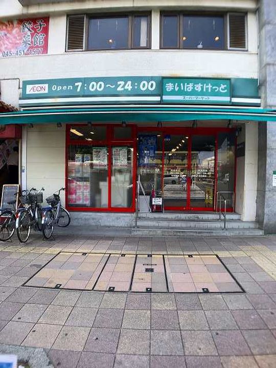 神奈川県横浜市神奈川区白幡東町の賃貸マンションの周辺