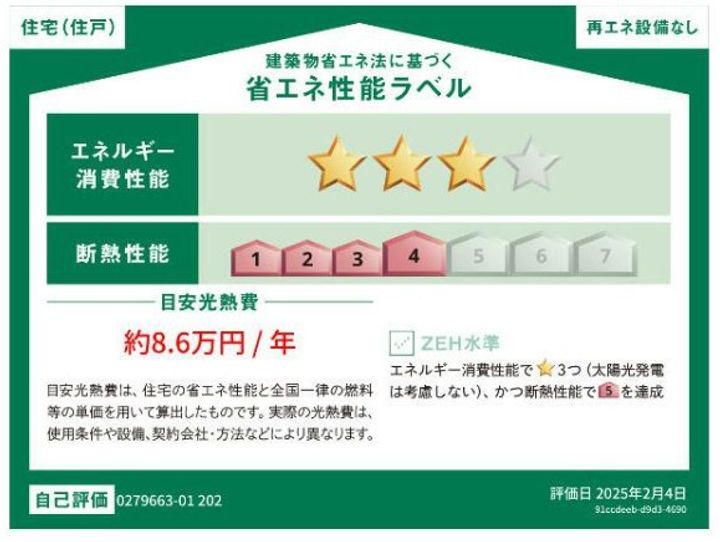 久里浜5丁目マンションのその他画像