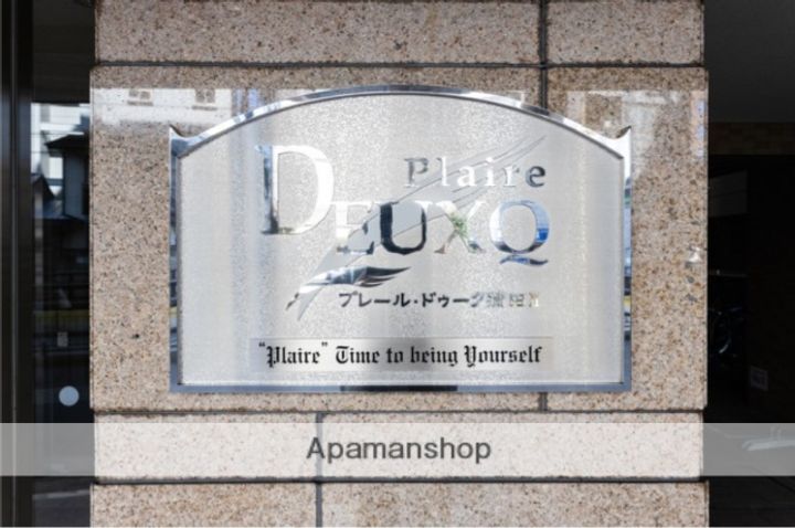 東京都大田区蒲田2丁目の賃貸マンションの外観