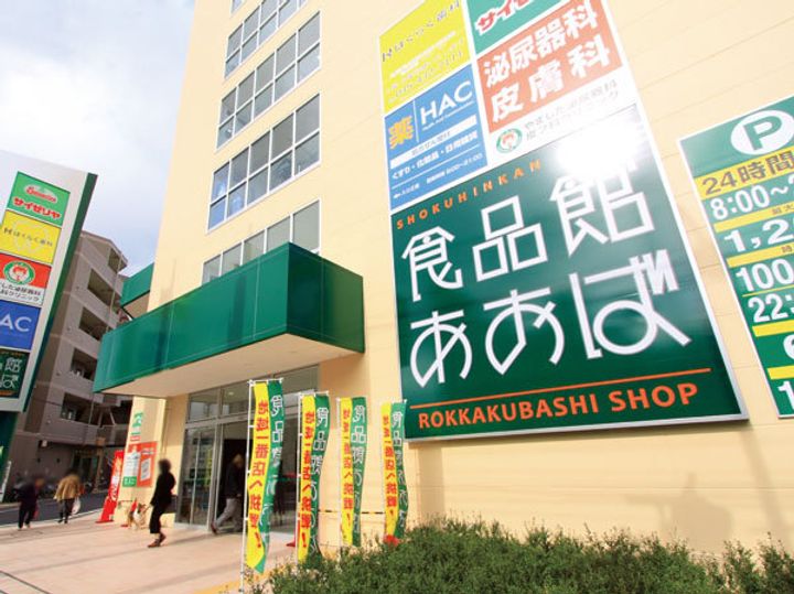 神奈川県横浜市港北区篠原町の賃貸アパートの周辺