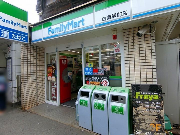 神奈川県横浜市神奈川区白楽の賃貸アパートの周辺