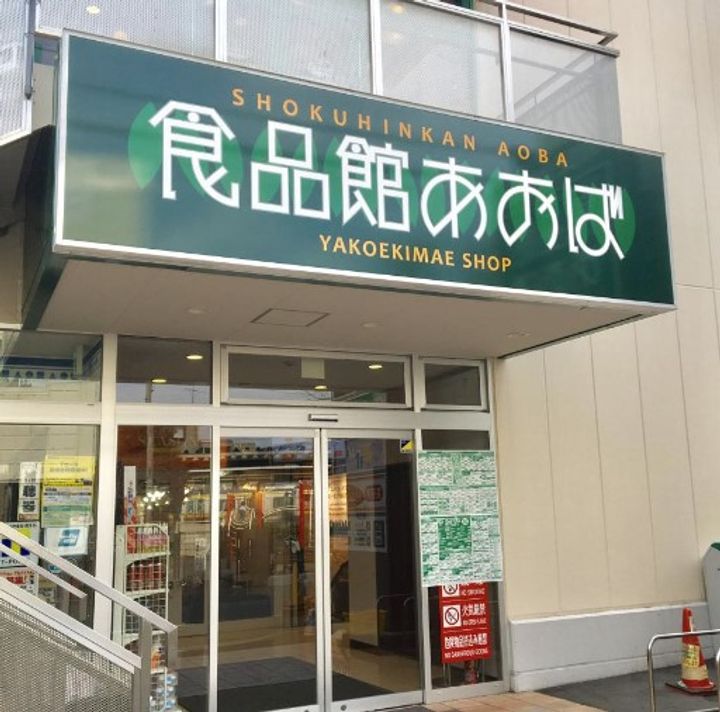 グリーンカーサさがみ野の周辺