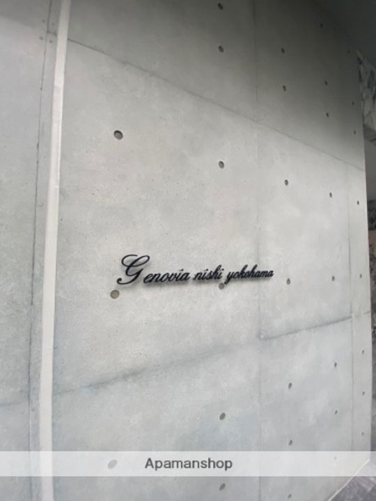 GENOVIA西横浜のその他画像