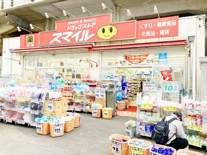 テトラフォーレスト新山下の周辺