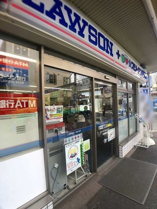 ピオ生麦の周辺