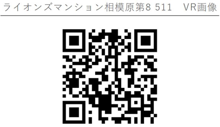 ライオンズマンション相模原第8511号室の内装