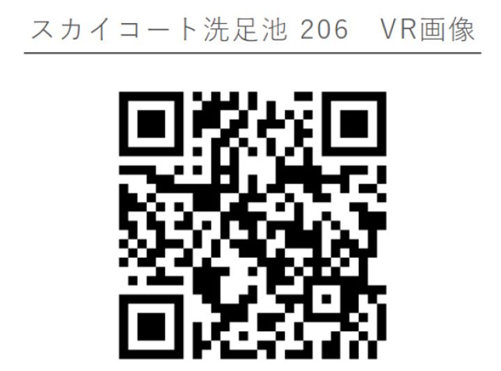 スカイコート洗足池206号室の内装