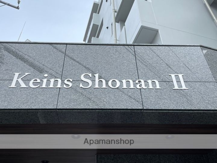ケインズ湘南Ⅱの外観